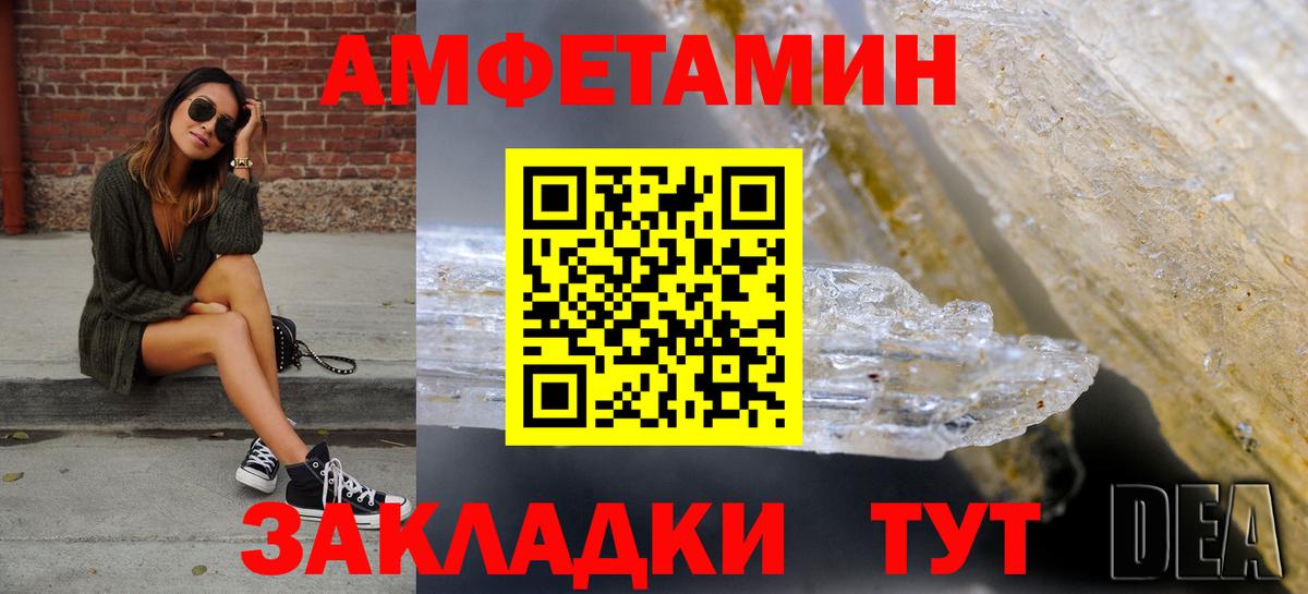 Амфетамин  АМФЕТАМИН Розовый  Вход с VPN  Пыть-Ях 