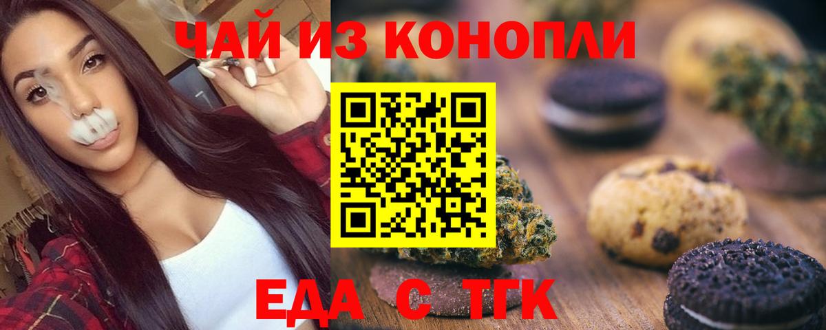 Пыть-Ях  Cannafood конопля  Вход с VPN 
