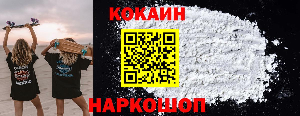 КОКАИН  COCAIN VHQ  Вход с VPN  Пыть-Ях 