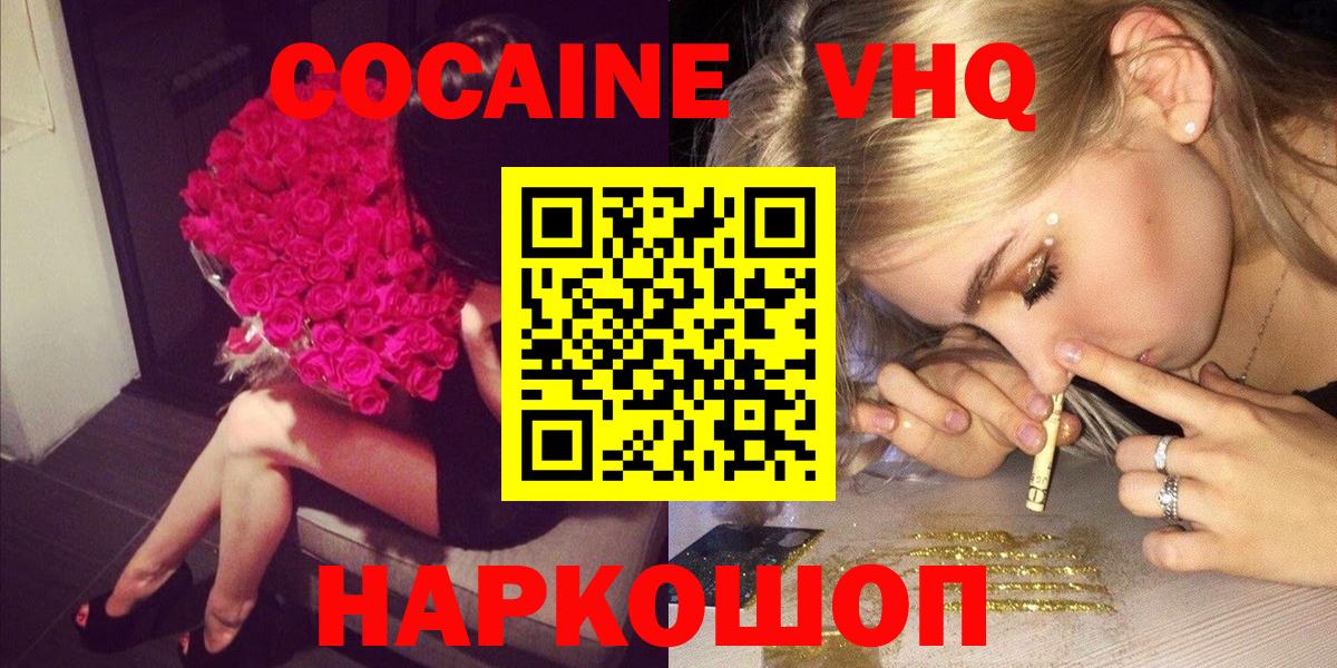 COCAIN 97% Пыть-Ях