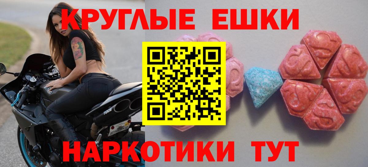 ЭКСТАЗИ mix  ЭКСТАЗИ 280мг  Пыть-Ях  Вход с VPN 
