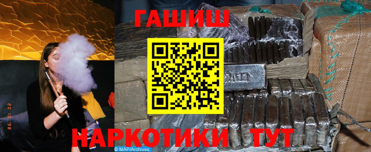 Гашиш 40% ТГК Пыть-Ях