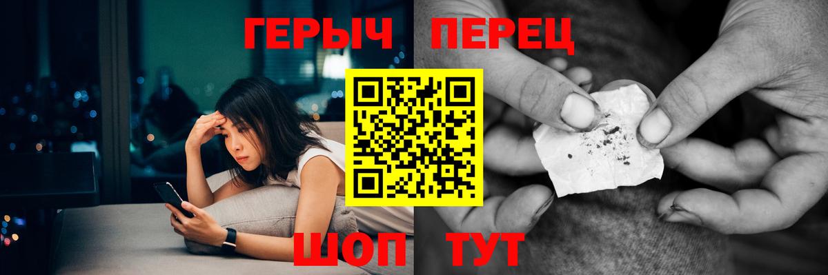 Героин Heroin Пыть-Ях