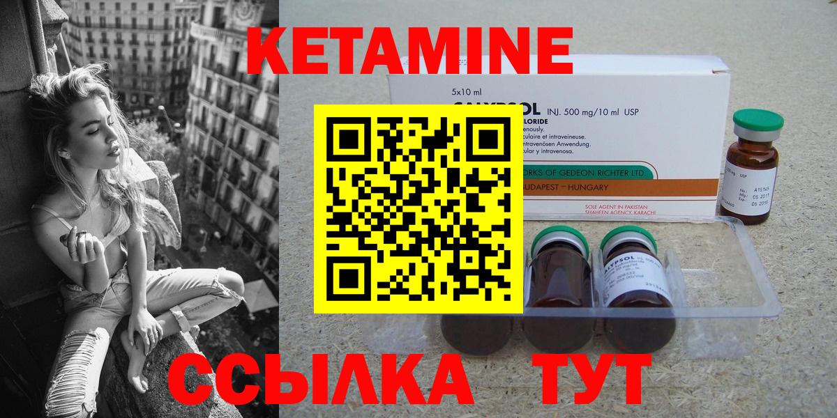 Кетамин VHQ  Кетамин VHQ  Вход с VPN  Пыть-Ях 