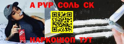 ALPHA-PVP Наро-Фоминск
