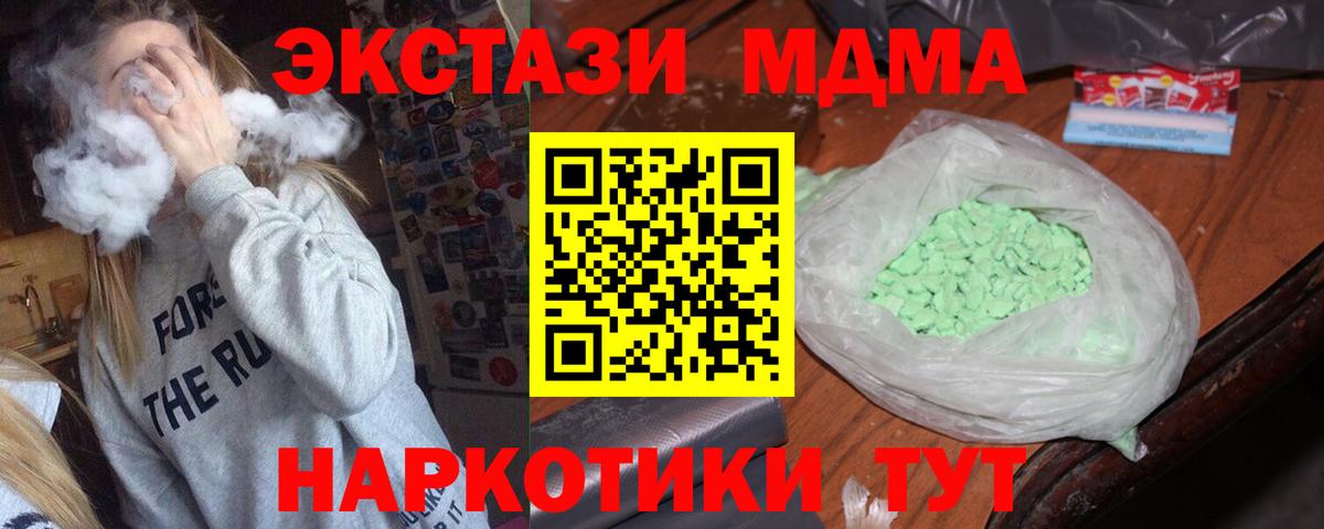МДМА Molly  MDMA VHQ  Вход с VPN  Пыть-Ях 