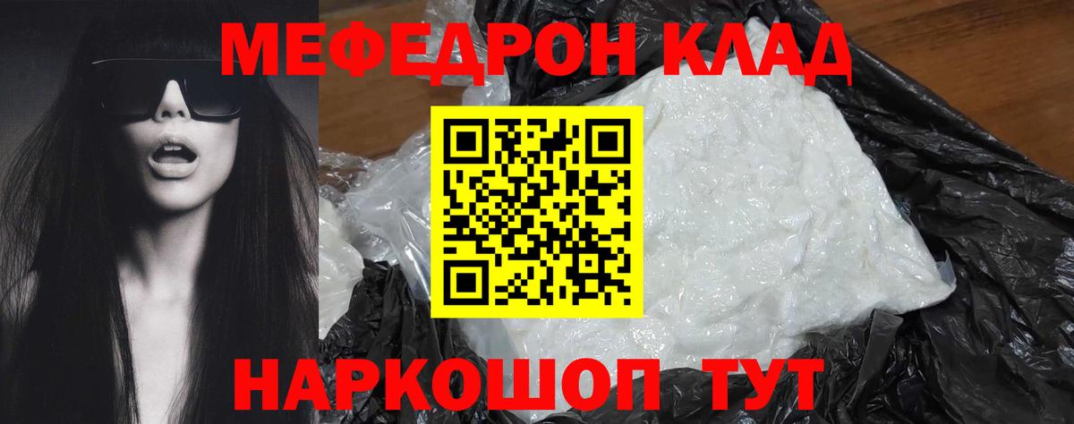 Меф мяу мяу мука Пыть-Ях