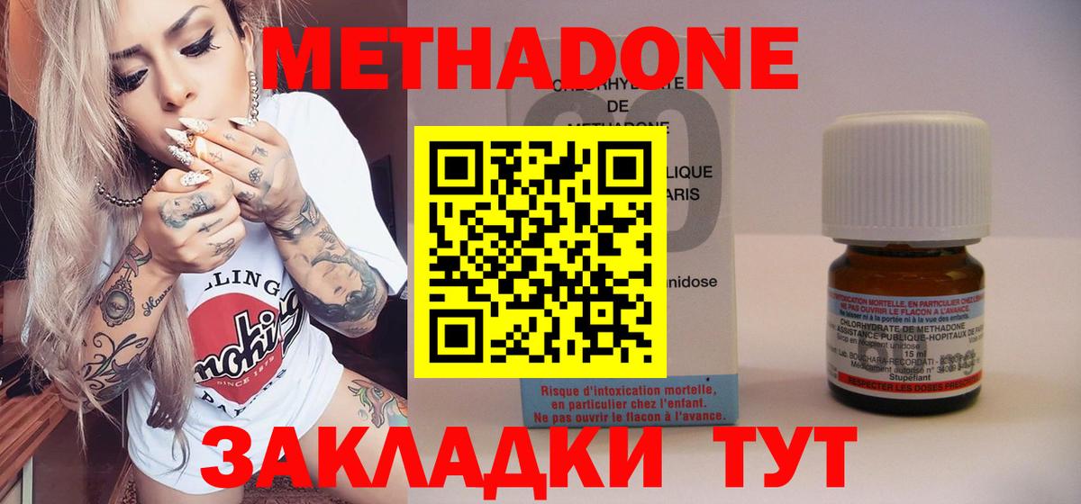 МЕТАДОН methadone  Вход с VPN  Пыть-Ях 