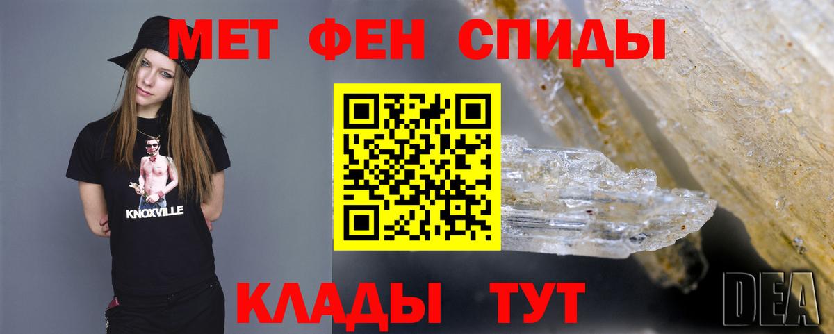 МЕТАМФЕТАМИН витя Пыть-Ях