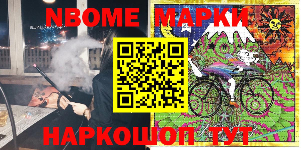 Марки N-bome 1,5мг Пыть-Ях