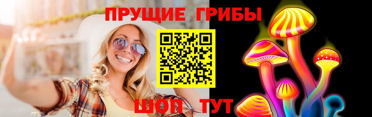 Псилоцибиновые грибы прущие грибы Пыть-Ях